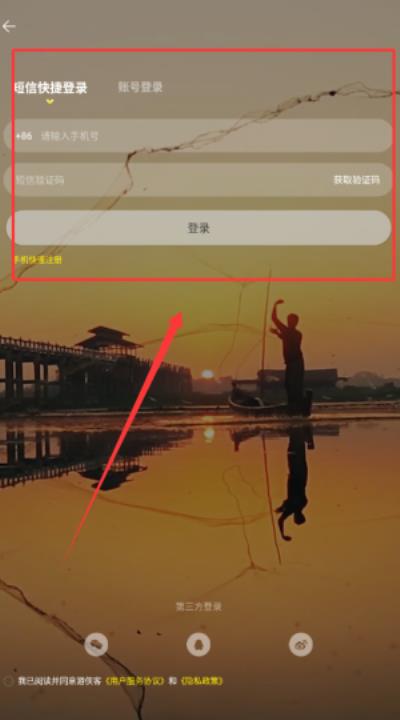 游侠客怎么登录账号-游侠客登录账号教程 - 轩琛录